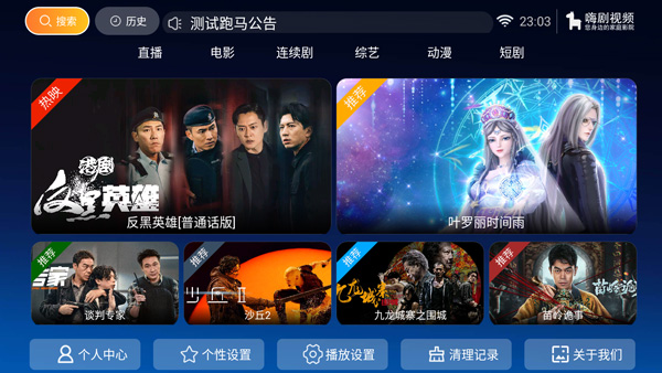嗨剧影视TVapp截图